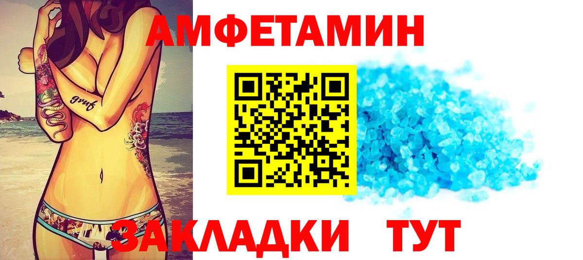 АМФЕТАМИН VHQ Серпухов