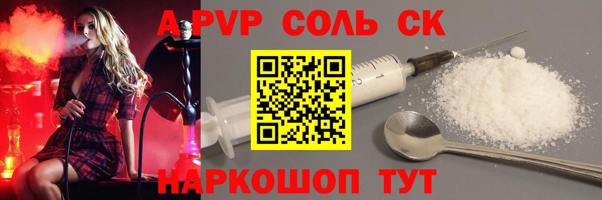 Alfa_PVP Соль  Альфа ПВП Соль  Alpha-PVP  Вход с VPN  Серпухов  продажа наркотиков  A-PVP крисы CK 