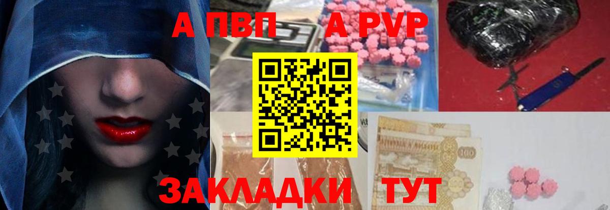 Alpha PVP Соль Серпухов