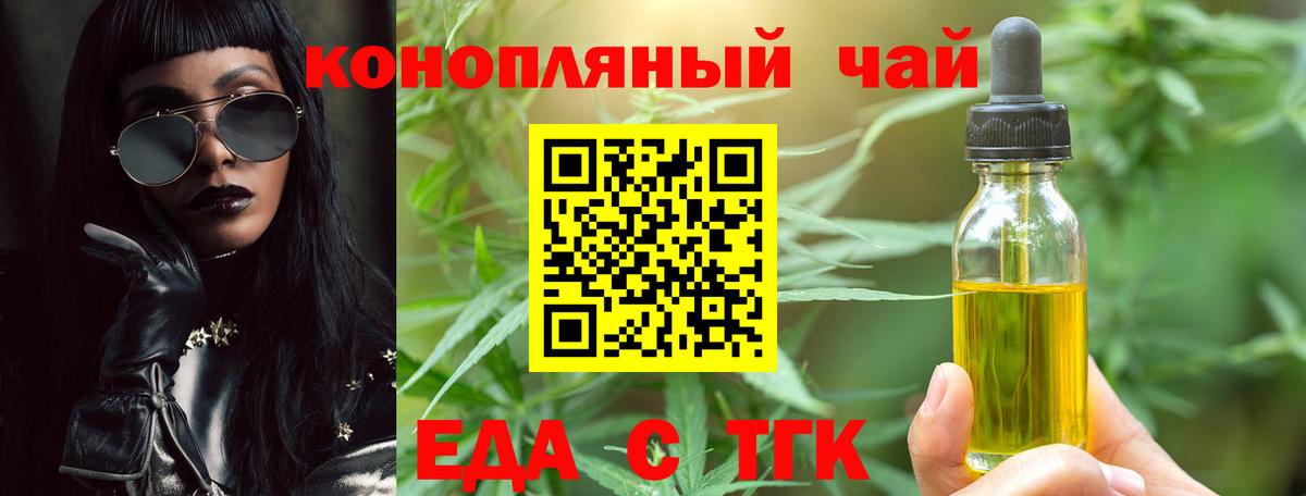 Серпухов  Печенье с ТГК конопля  Вход с VPN 