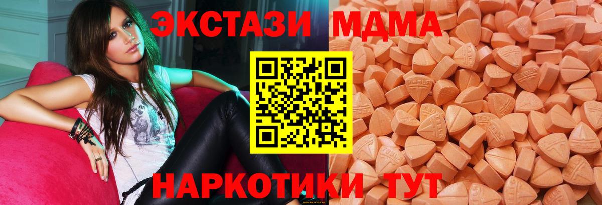 Ecstasy 99%  ЭКСТАЗИ  Серпухов  Вход с VPN 