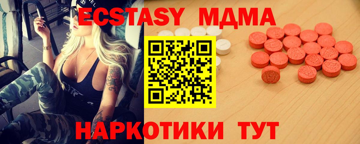 Ecstasy ешки Серпухов