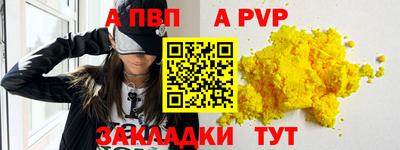 винт Пыть-Ях