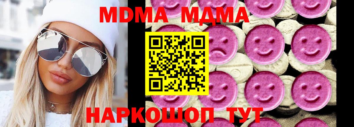 MDMA VHQ  Вход с VPN  MDMA молли  Серпухов 