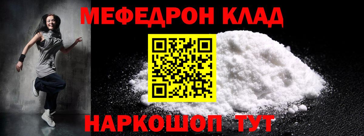 Меф кристаллы Серпухов