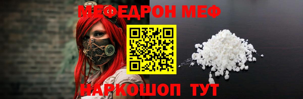 Мефедрон мяу мяу  МЕФ мяу мяу  Вход с VPN  Серпухов 
