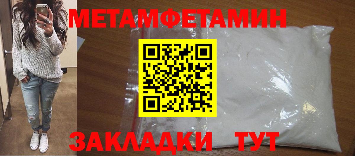 МЕТАМФЕТАМИН пудра Серпухов