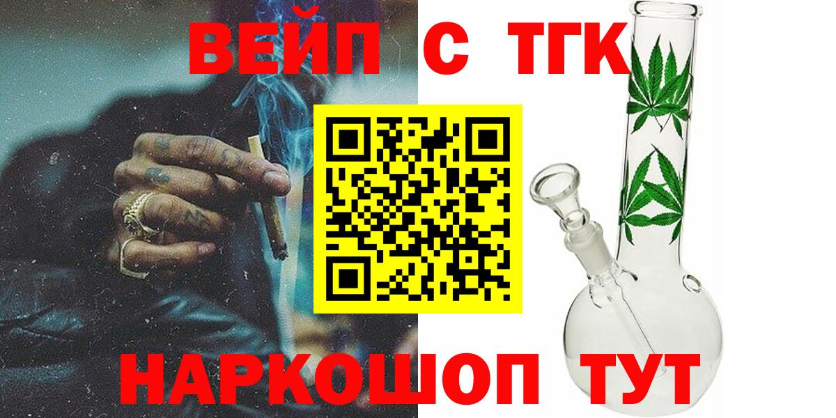 ТГК вейп Серпухов